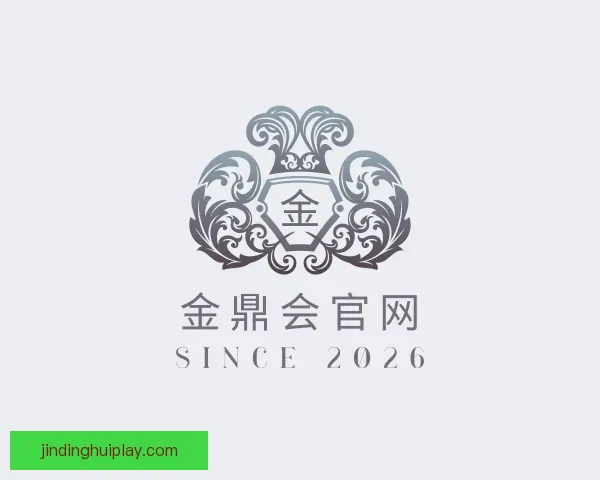 关于金鼎会官网